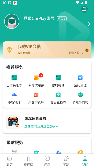 ourplay�������ٷ�����v8.5.3 ��׿��