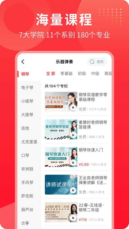 ���������ѧapp�ֻ�������v5.5.6 ��׿��