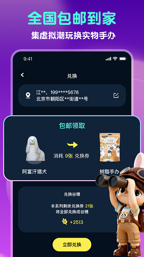 GoodsParty�ٷ������ֻ���v1.5.0 �ֻ���