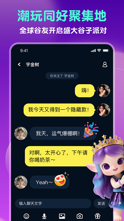 GoodsParty�ٷ������ֻ���v1.5.0 �ֻ���