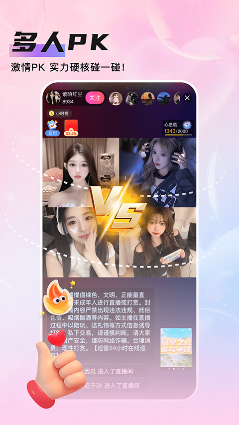 ֪��Live�ֻ�������v1.0.3 ���°�