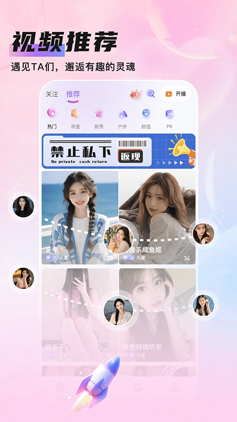 ֪��Live�ֻ�������v1.0.3 ���°�
