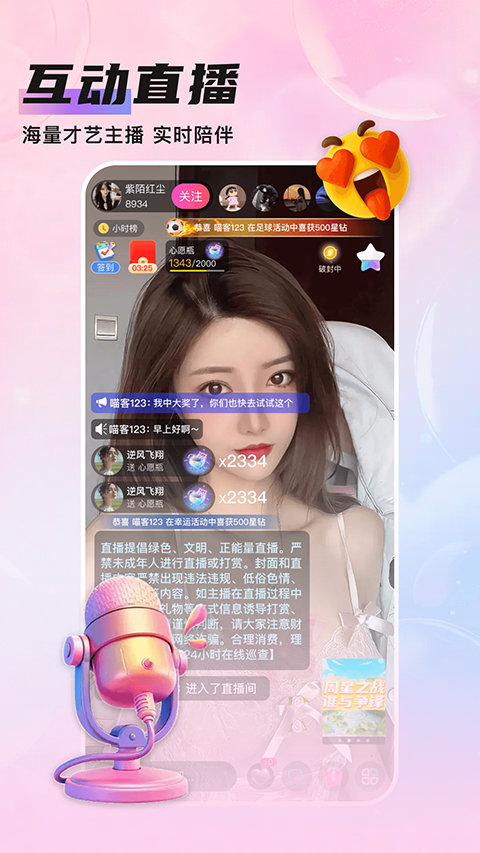 ֪��Live�ֻ�������v1.0.3 ���°�