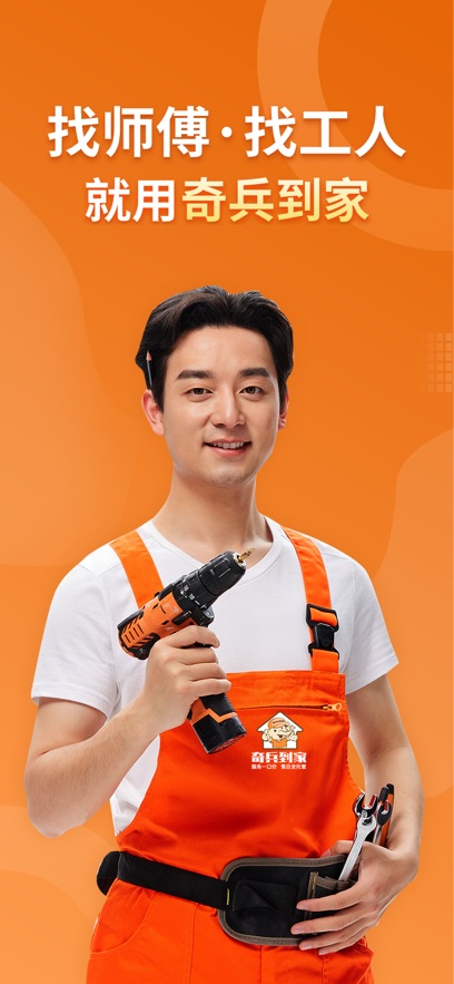 ������Ұ�װʦ���ӵ�ƽ̨app���°�����v8.62.0 ��׿��