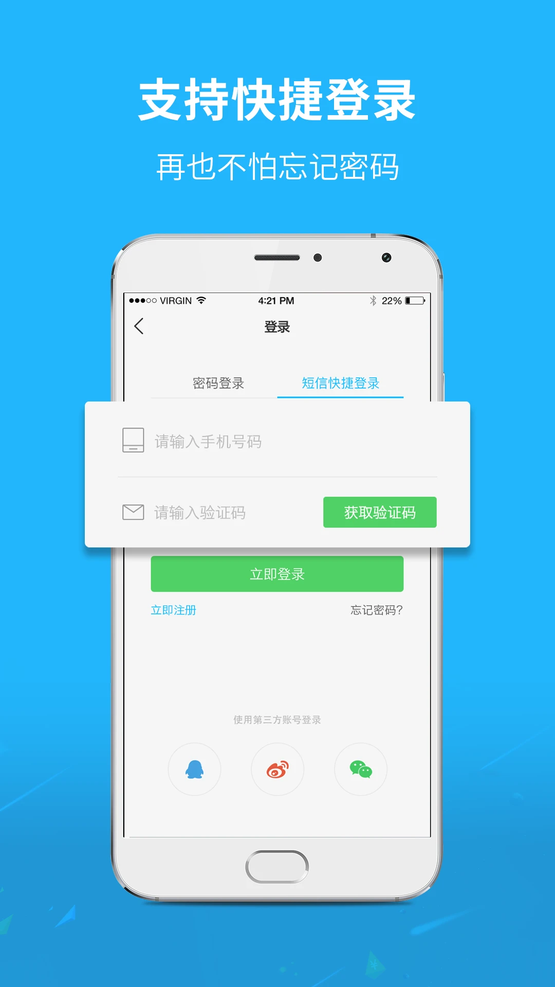 ��ͨ��Ѷapp���°����ؽ�ͼ
