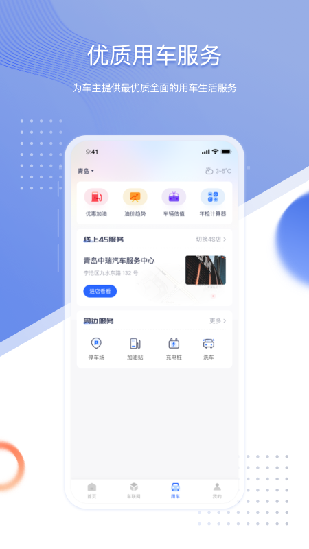 �ǳ��ܼ�app���°汾����v3.1.7 ��׿��