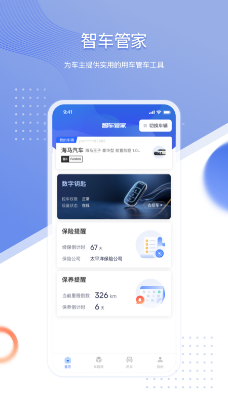 �ǳ��ܼ�app���°汾����v3.1.7 ��׿��