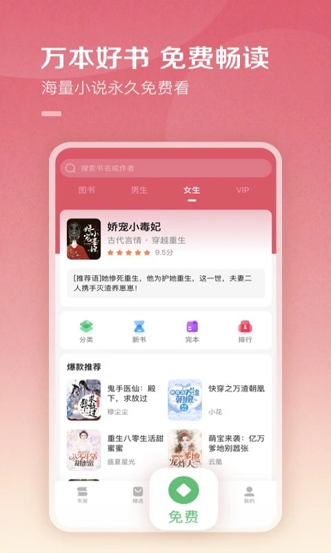 �ٶ��Ķ���app�ٷ����ؽ�ͼ