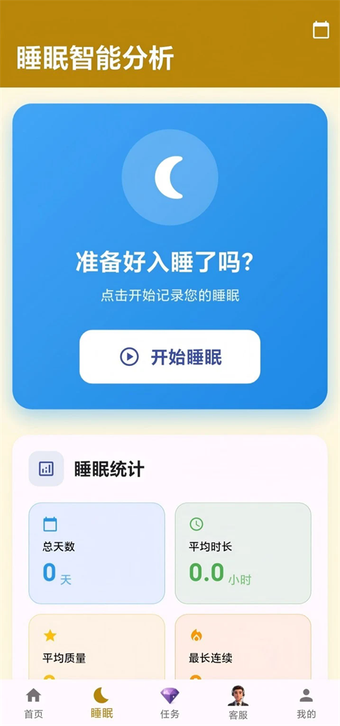 Ҽʱ��ٷ���������v2.1.7 �ֻ���