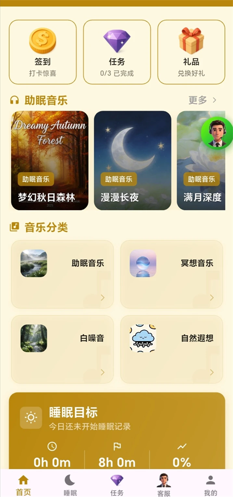 Ҽʱ��ٷ���������v2.1.7 �ֻ���