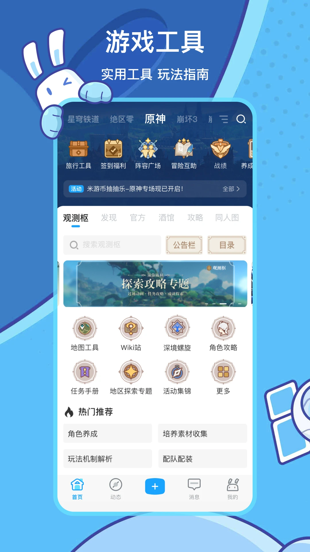 �׹�����app�ٷ�������(������)v2.106.2 ��׿��