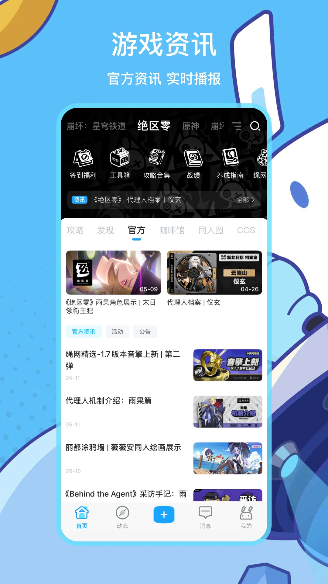 �׹�����app�ٷ�������(������)v2.106.2 ��׿��