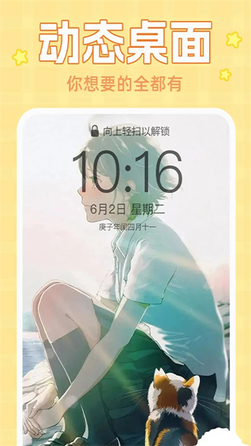 ���⶯̬��ֽapp���°�����v4.5.3 ��׿��