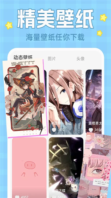 ���⶯̬��ֽapp���°�����v4.5.3 ��׿��