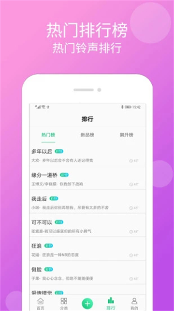 �ֻ�������ȫapp���°�����v1.9.9 ��׿��