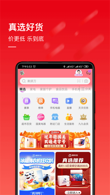 ����ֹ���app���°�����v9.0.9 ��׿��