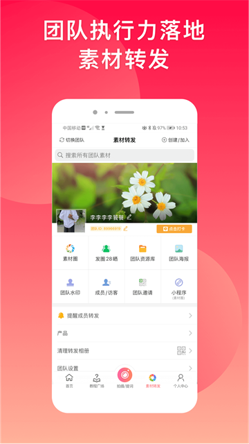 ΢��ˮӡ���app�������°�v5.5.56 ��׿��