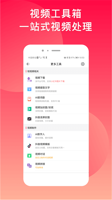 ΢��ˮӡ���app�������°�v5.5.56 ��׿��