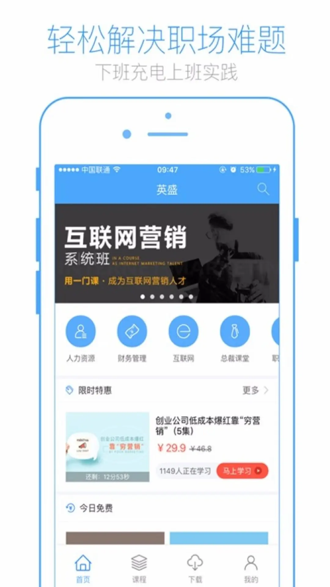 Ӣʢ��app�ٷ������ؽ�ͼ