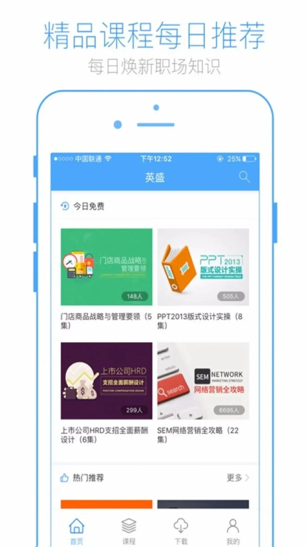 Ӣʢ��app�ٷ������ؽ�ͼ