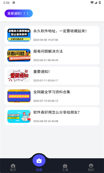 ���������ⰲװ�����°汾����v1.1.0 ���°�