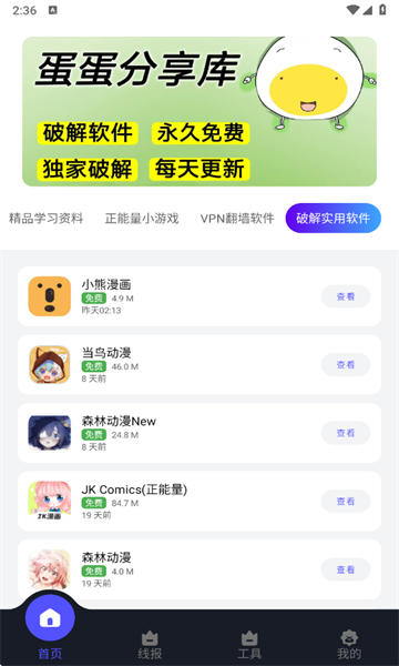 ���������ⰲװ�����°汾����v1.1.0 ���°�