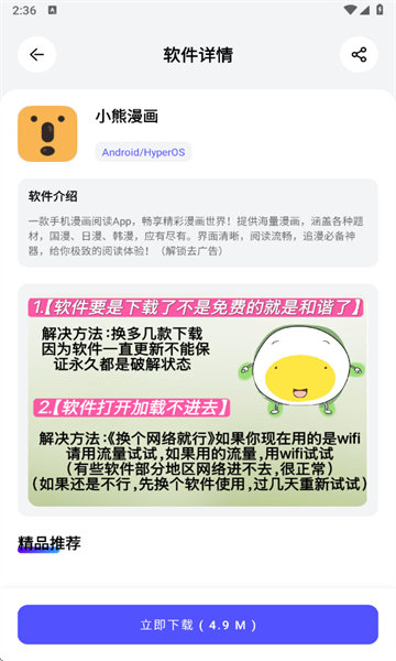 ���������ⰲװ�����°汾����v1.1.0 ���°�