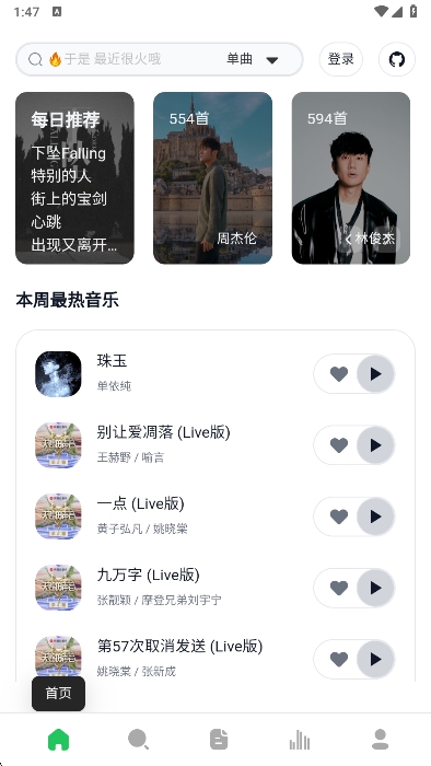 algermusic����app���°�����(AlgerMusicPlayer)v5.1.0 ��׿��