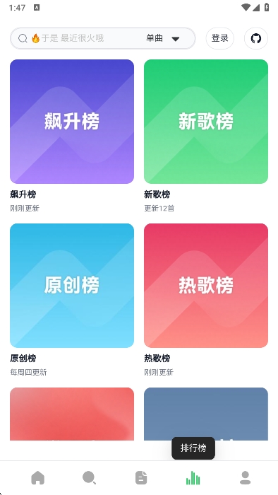 �������ֲ�����app���°�����(AlgerMusicPlayer)v5.1.0 ��׿��