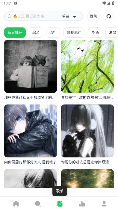 �������ֲ�����app���°�����(AlgerMusicPlayer)v5.1.0 ��׿��