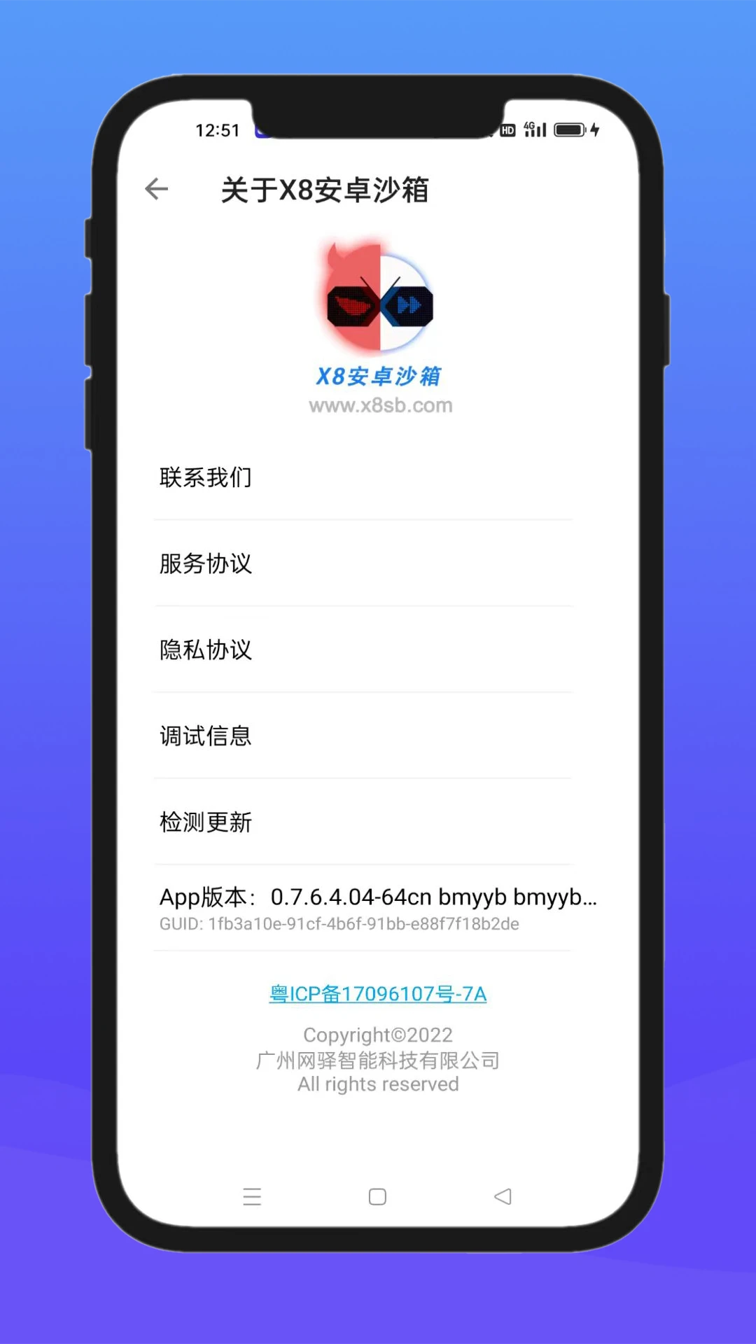 x8ɳ��ٷ��������°�����(X8��׿ɳ��)v0.7.6.4.23-64cn ��׿��