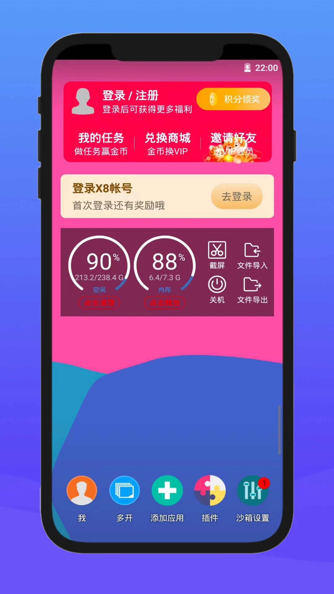 x8ɳ��ٷ��������°�����(X8��׿ɳ��)v0.7.6.4.23-64cn ��׿��