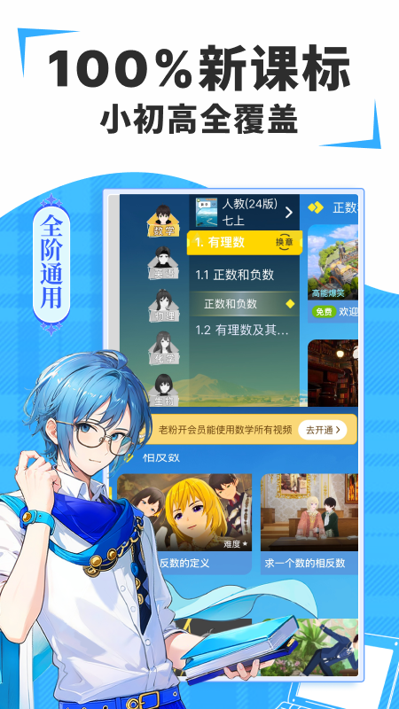 ŷ��������ѧapp���°�����(ŷ��AIѧ)v2.86.00 ��׿��