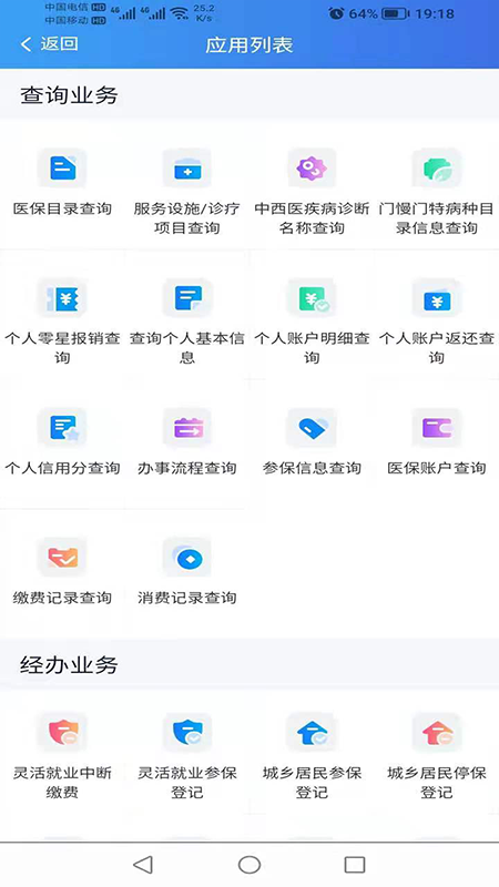 �½�����ҽ������ƽ̨app���°�����v1.0.38 ��׿��