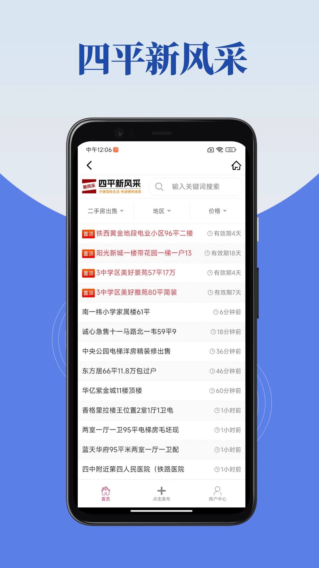 ��ƽ���app���°�����(��ƽ�·��)v2.3.1 ��׿��