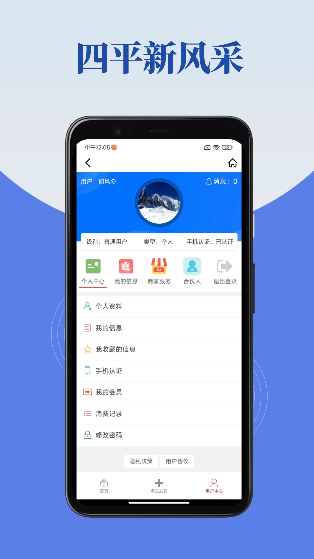 ��ƽ���app���°�����(��ƽ�·��)v2.3.1 ��׿��