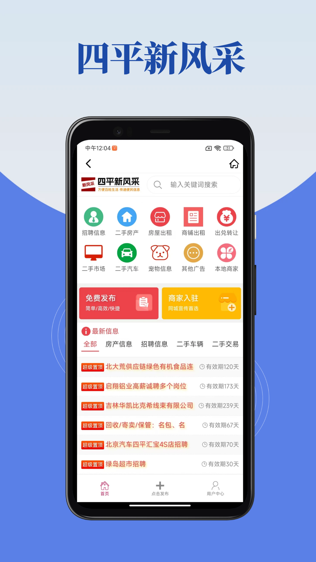 ��ƽ���app���°�����(��ƽ�·��)v2.3.1 ��׿��