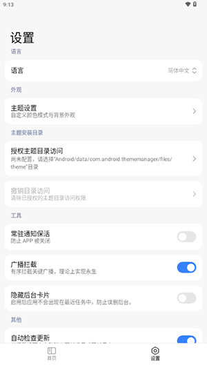 ThemeStore���°�����v1.0.6 ��׿��