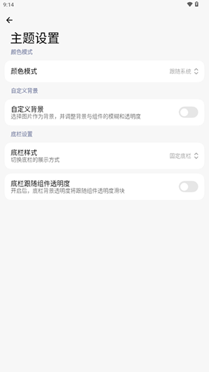 ThemeStore���°�����v1.0.6 ��׿��