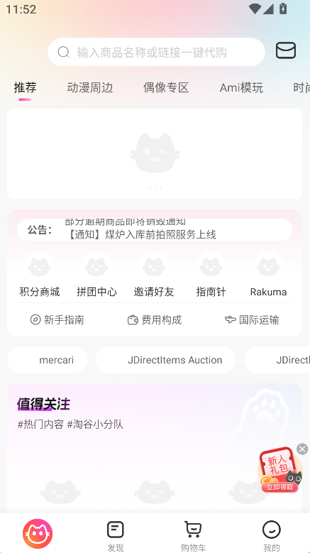 �ȹ����㹺app�ٷ�������v3.6.5 ��׿��