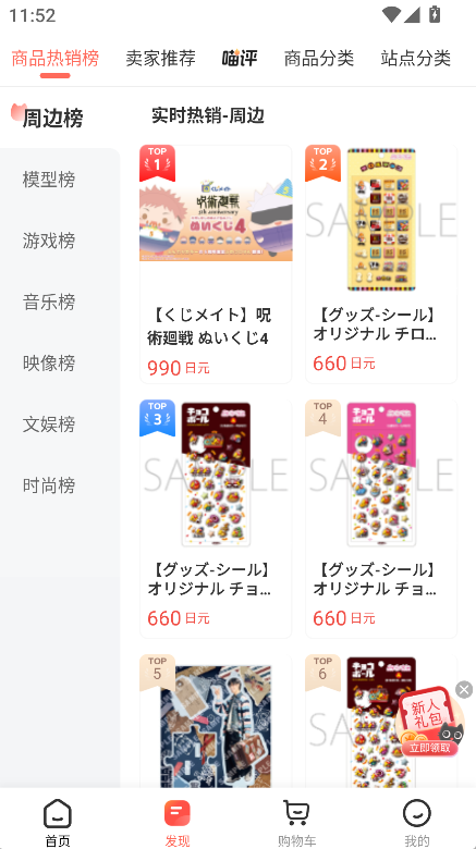 �ȹ����㹺app�ٷ�������v3.6.5 ��׿��