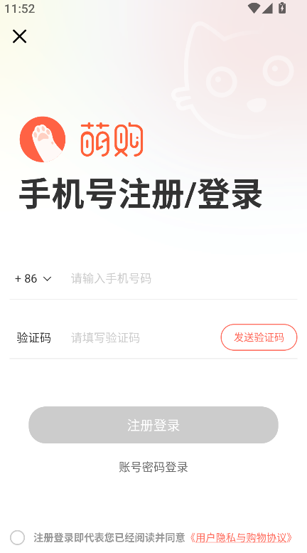 �ȹ����㹺app�ٷ�������v3.6.5 ��׿��