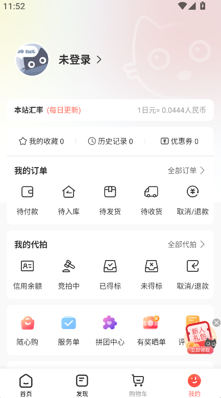 �ȹ����㹺app�ٷ�������v3.6.5 ��׿��