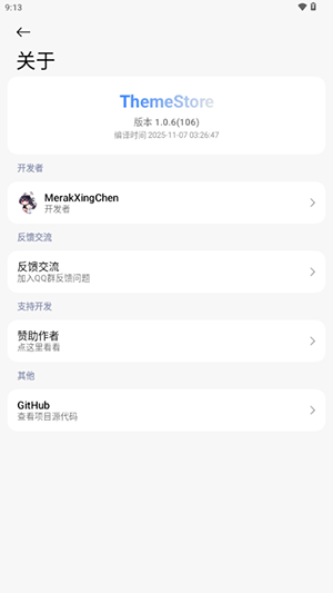 ThemeStoreС�����⹤��app�������°�v1.0.6 ��׿��