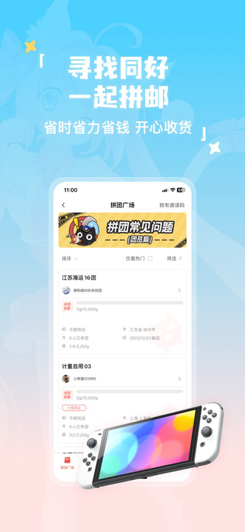 �ȹ��ԹȽ�app���°�����v1.1.6 ��׿��