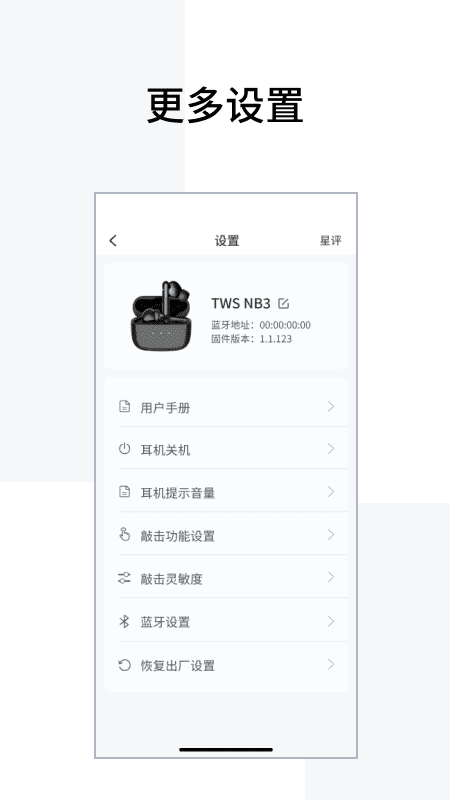 Edifier Connect app����2026���°�v8.4.42 ��׿��
