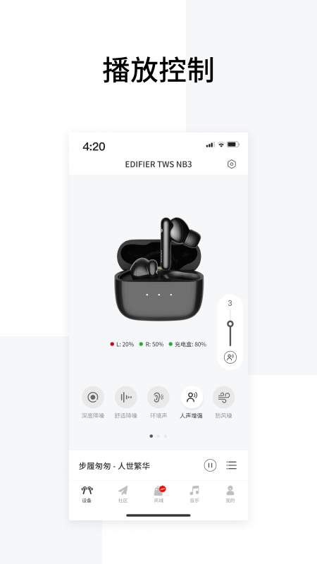 Edifier Connect app����2026���°�v8.4.42 ��׿��