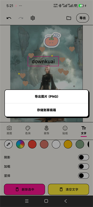 walkcolor�����ֻ�������v1.4.0 ���°�