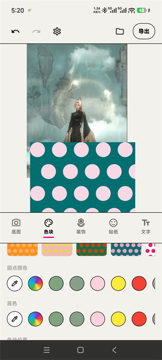 walkcolor�����ֻ�������v1.4.0 ���°�
