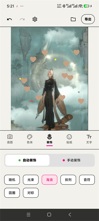walkcolor�����ֻ�������v1.4.0 ���°�